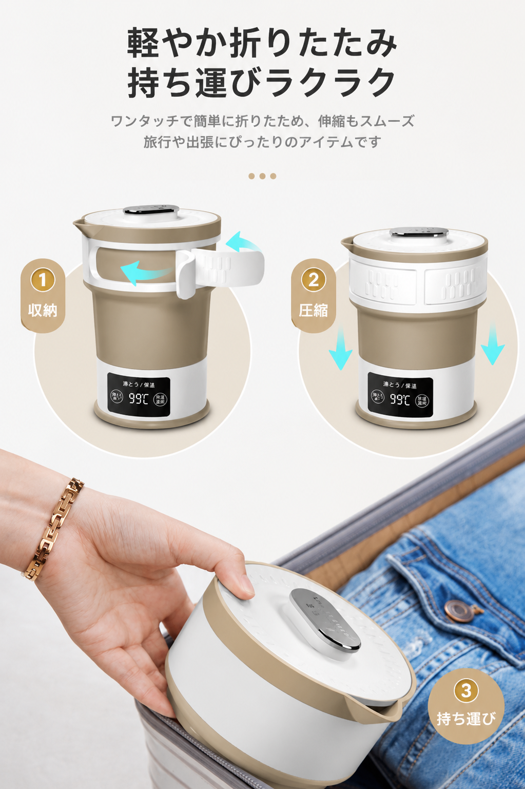 携帯電気ケトル「ちびケトル」