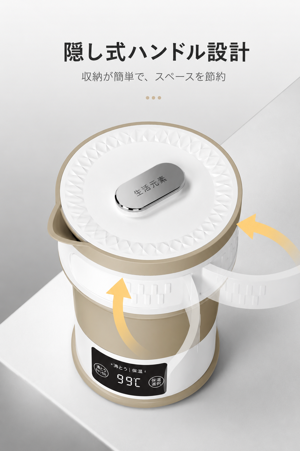 携帯電気ケトル「ちびケトル」