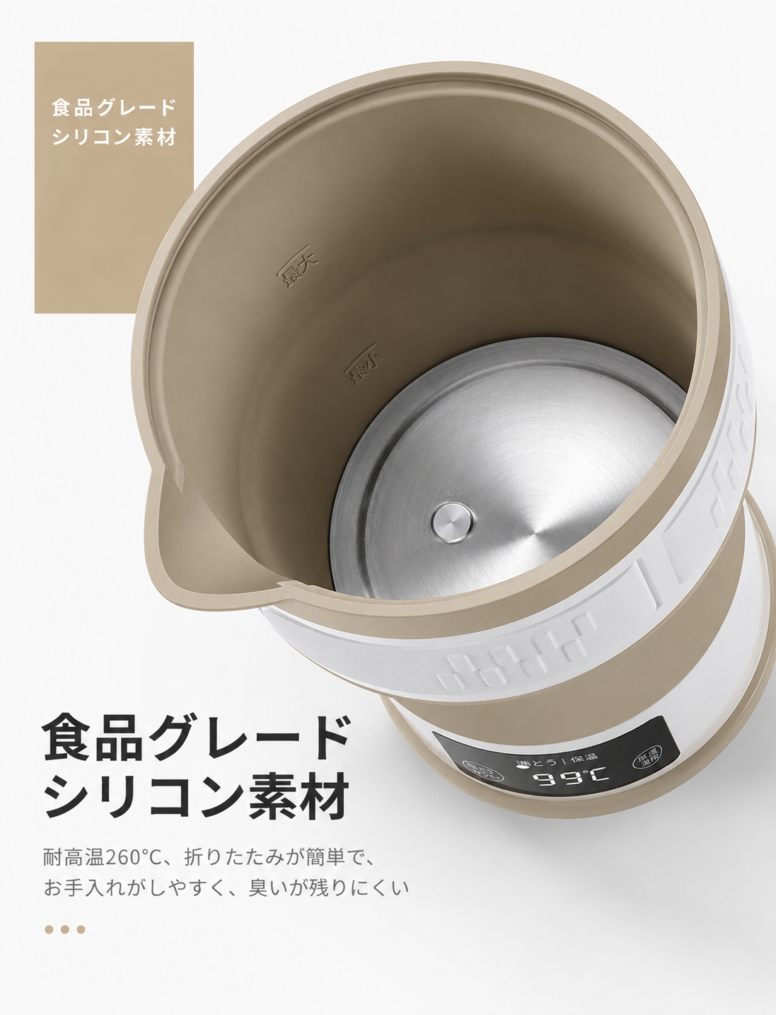 携帯電気ケトル「ちびケトル」