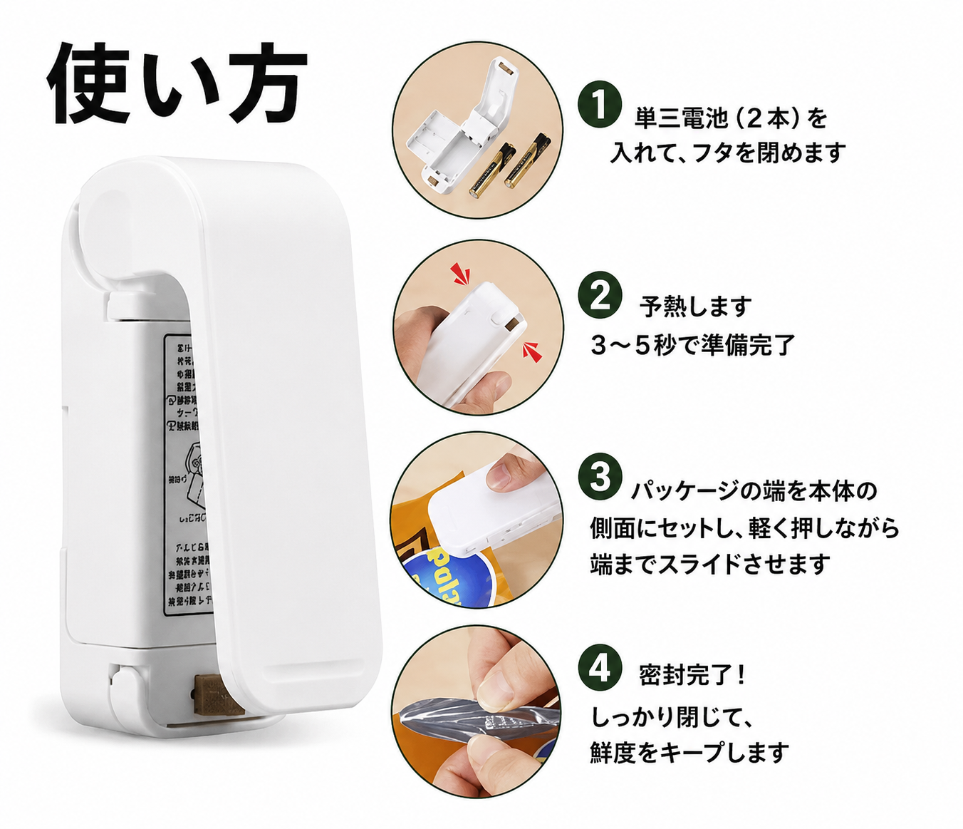 USB充電式 ミニ袋シーラー｜食材をしっかり密封・鮮度長持ち