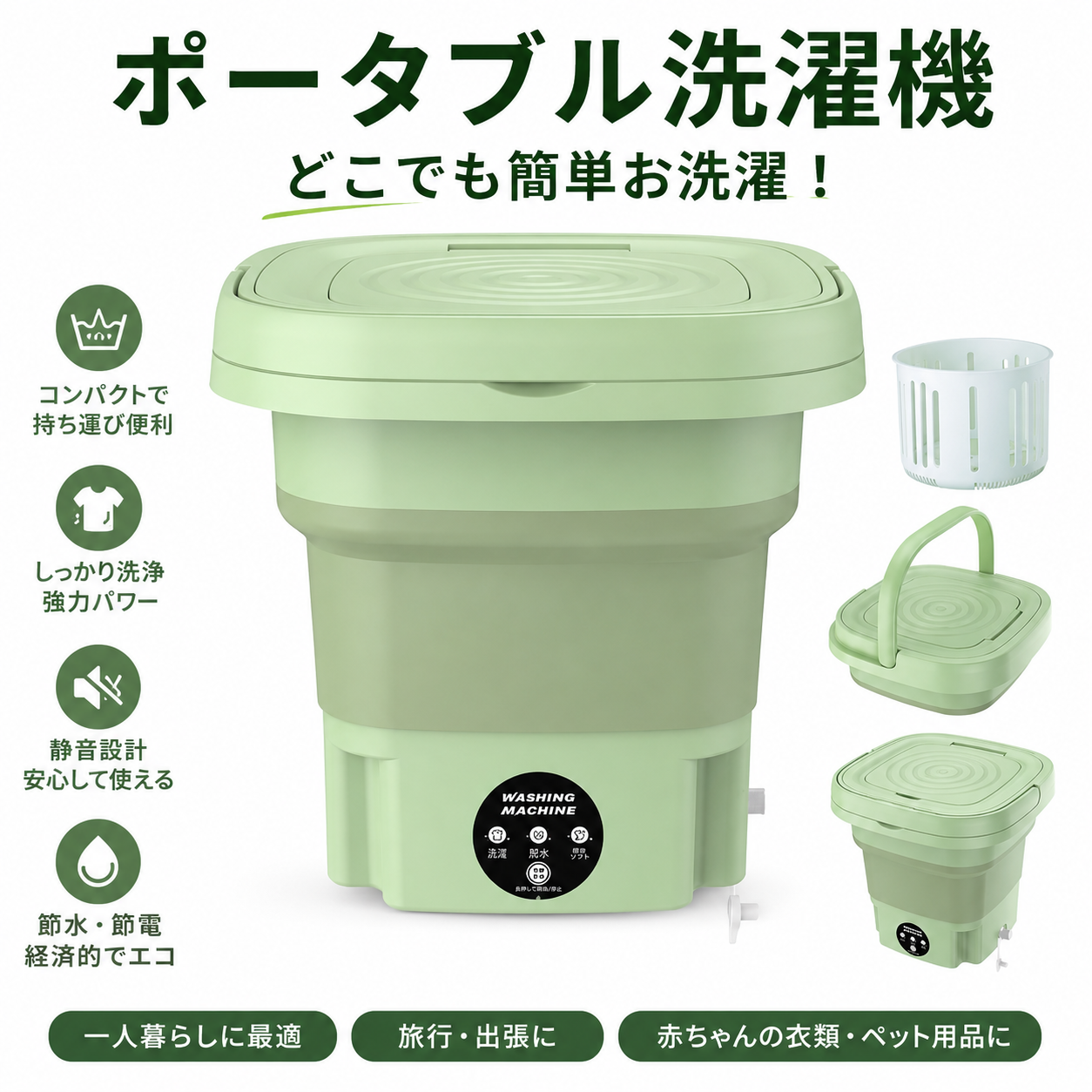 11L 折りたたみポータブル洗濯機｜省スペース・節水対応コンパクトモデル