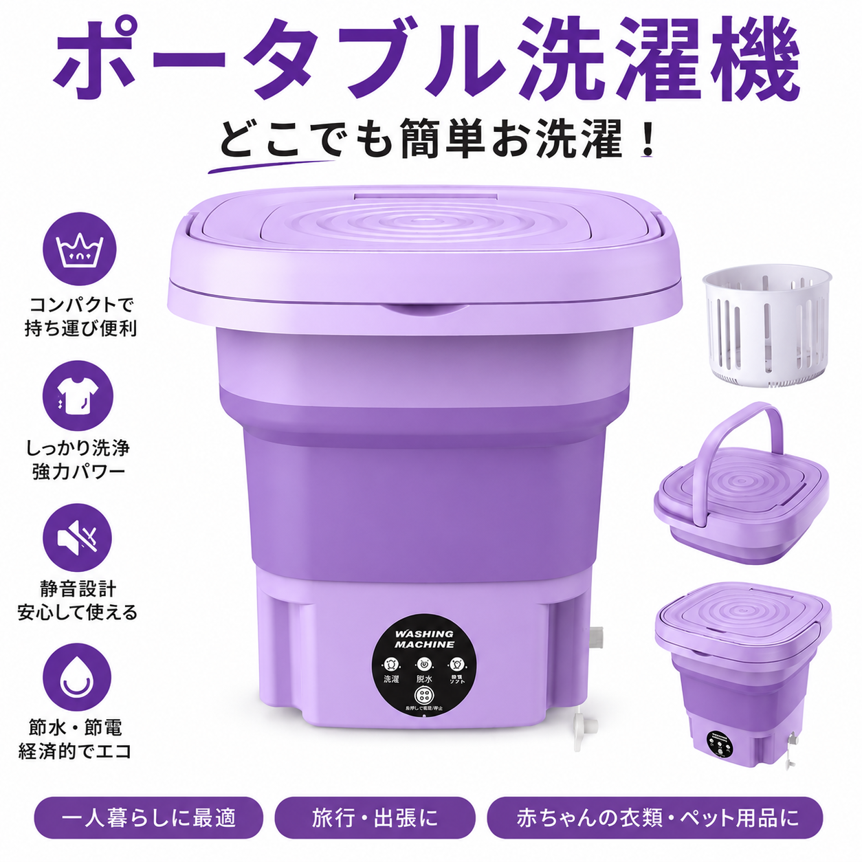 11L 折りたたみポータブル洗濯機｜省スペース・節水対応コンパクトモデル
