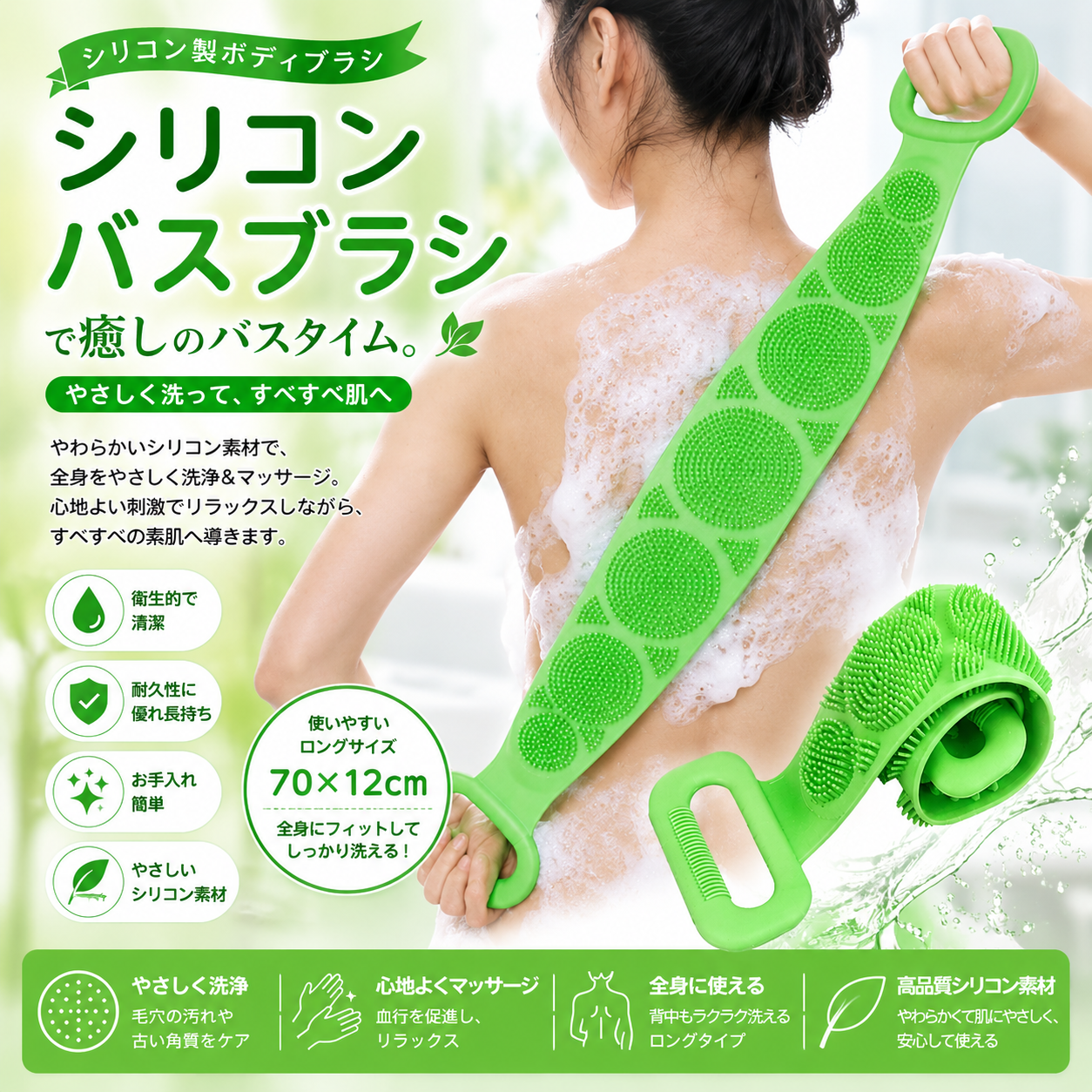 シリコンバスブラシで癒しのバスタイム。やさしく洗ってすべすべ肌へ