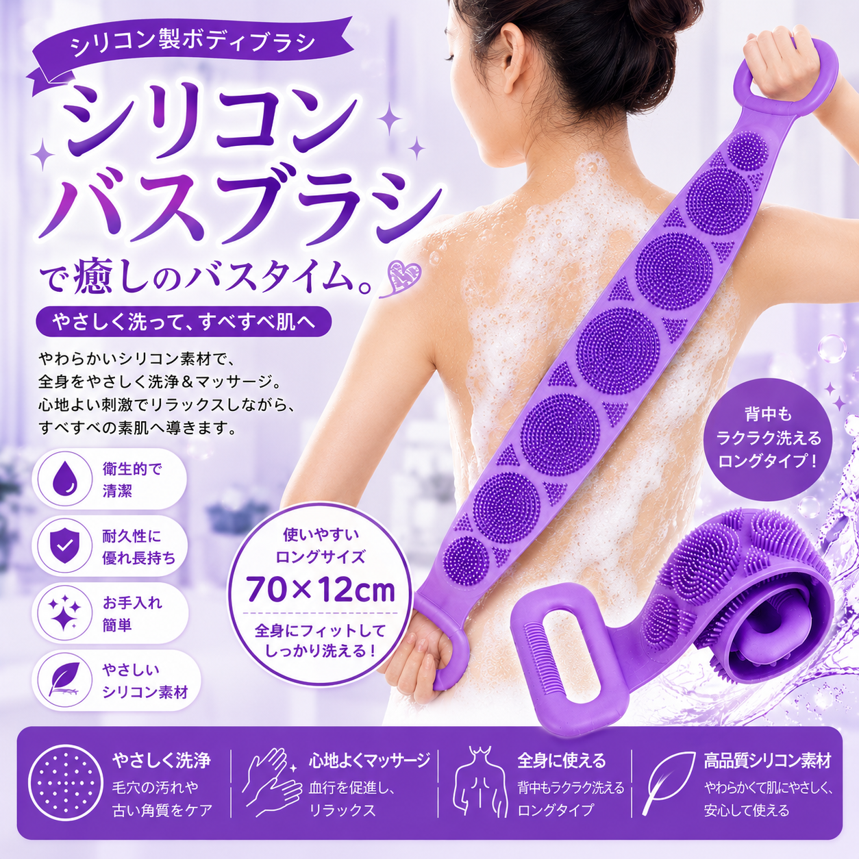 シリコンバスブラシで癒しのバスタイム。やさしく洗ってすべすべ肌へ