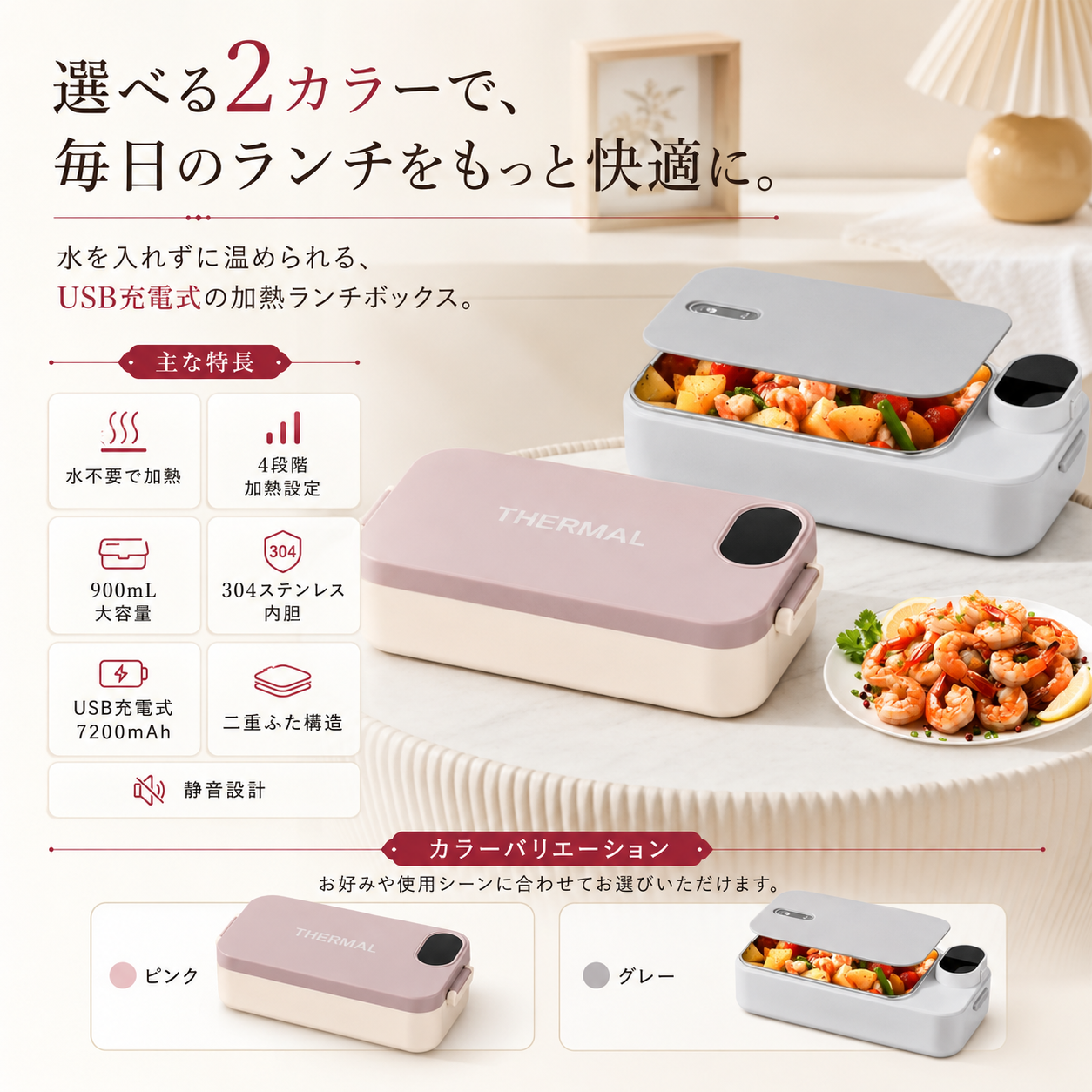 Nakan コードレス加熱ランチボックス